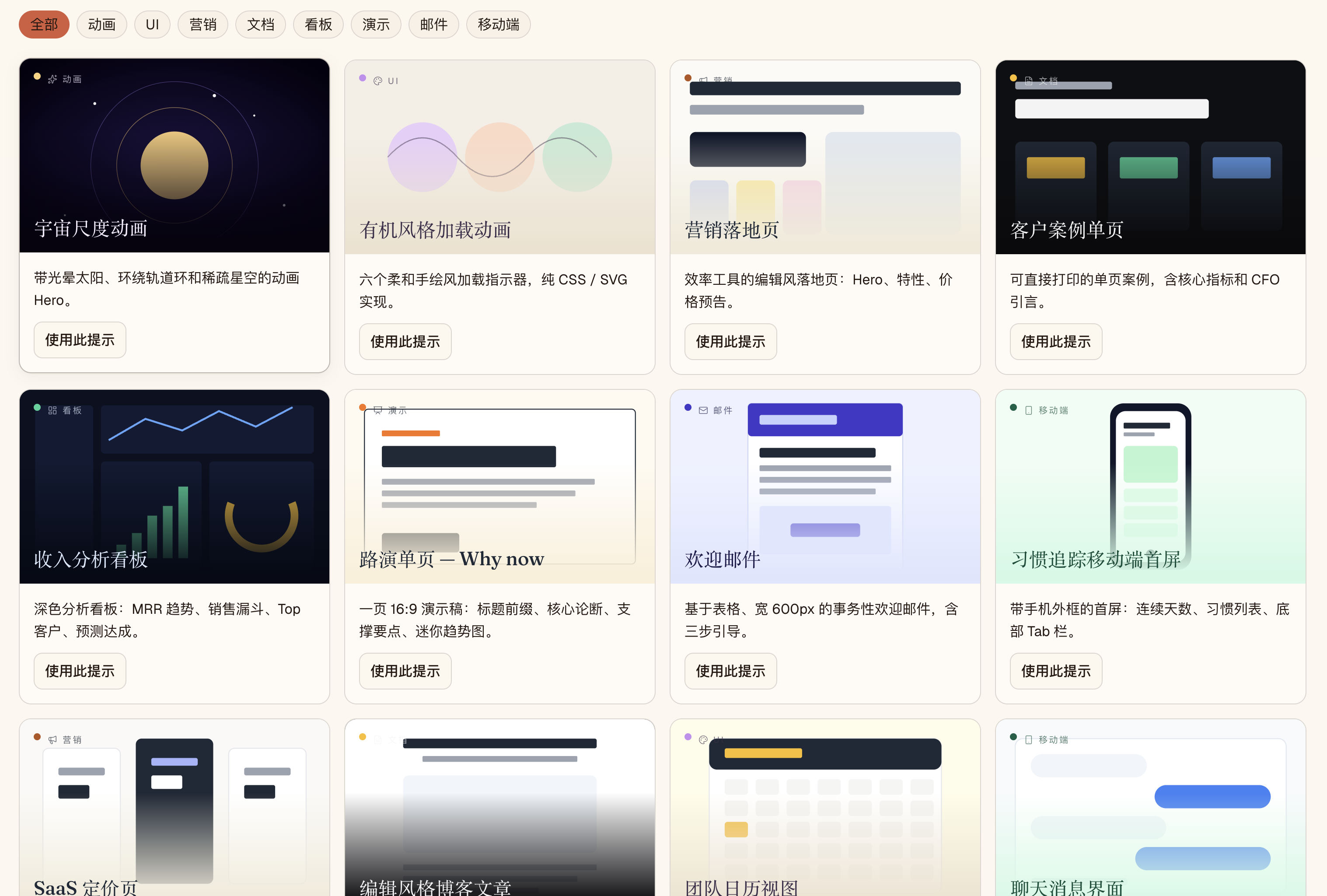 Built-in example library — fifteen ready-to-run design briefs