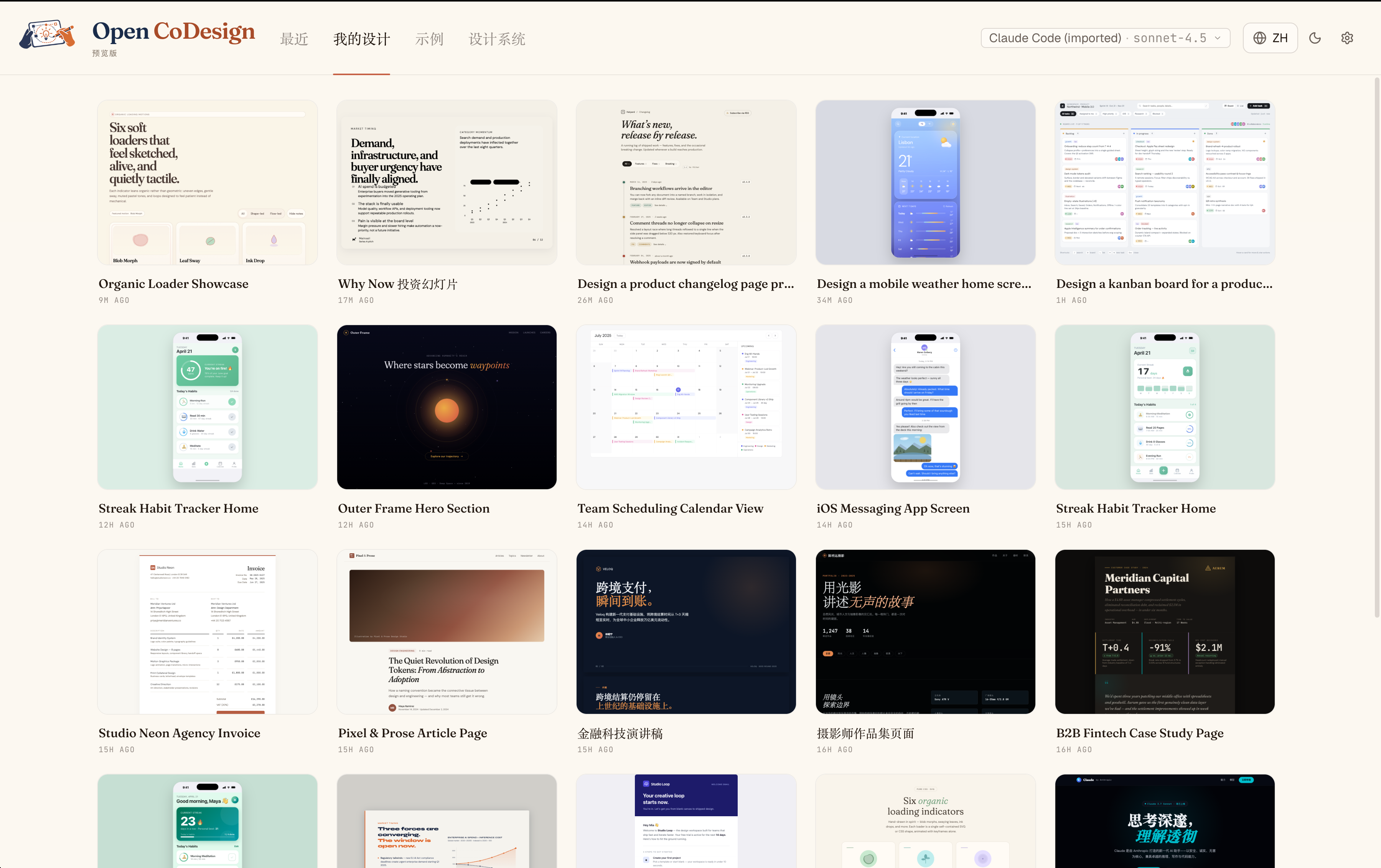Your Designs hub, filled with real generated artifacts